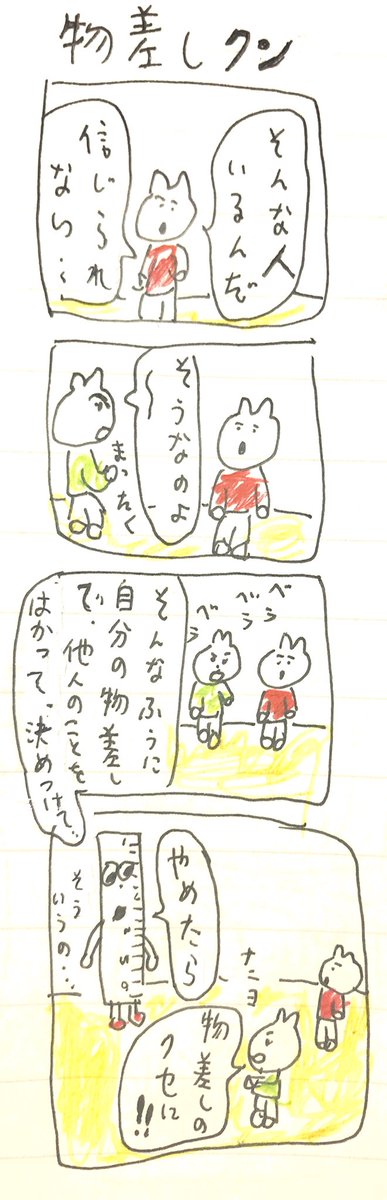 も 