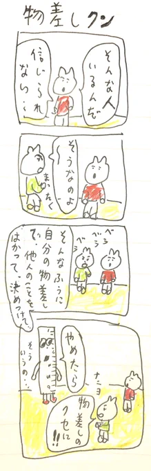 も 