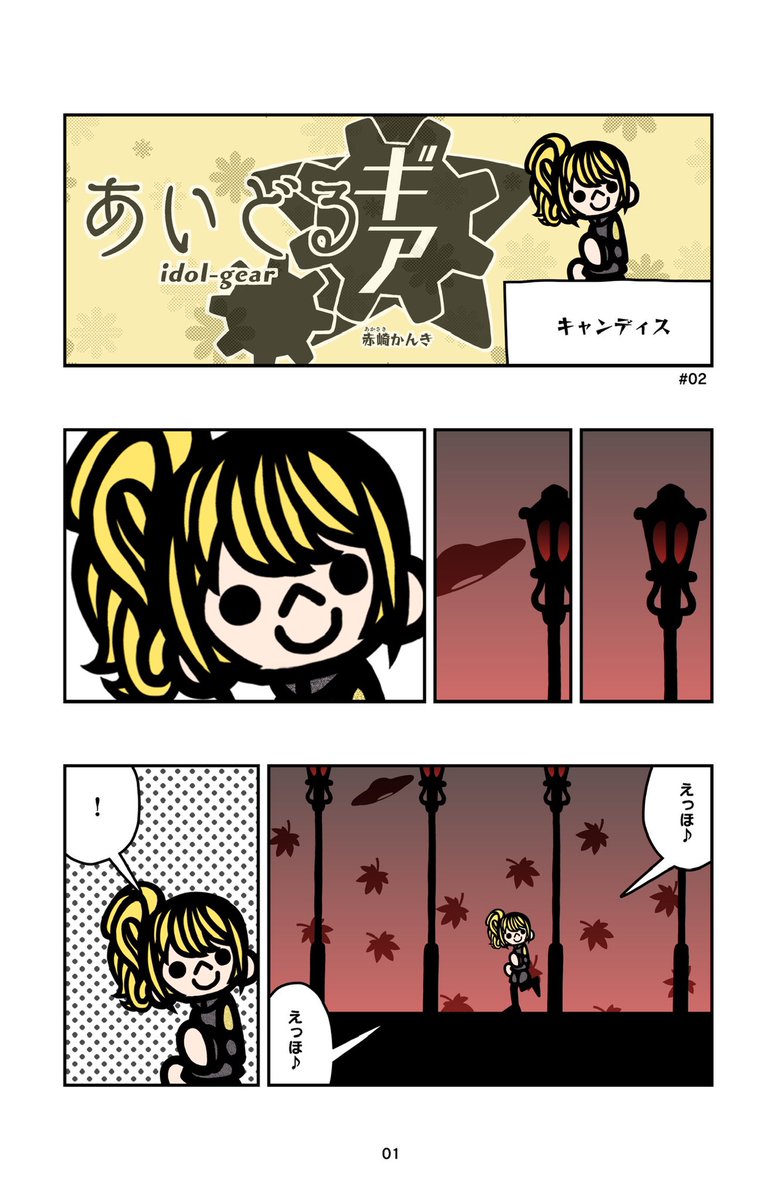 おはようございます!?

あいどるギアを描きました!⚙

#あいどるギア
#イラスト好きさんと繋がりたい
#漫画 
