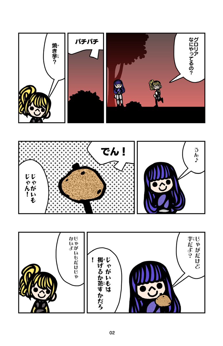 おはようございます!?

あいどるギアを描きました!⚙

#あいどるギア
#イラスト好きさんと繋がりたい
#漫画 