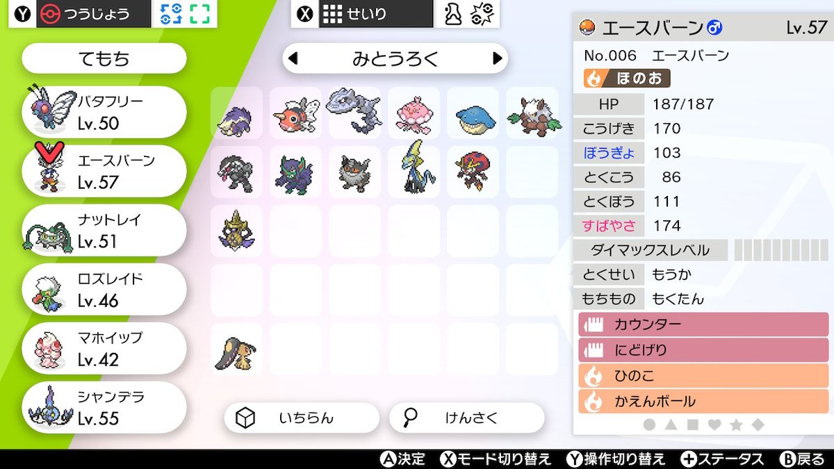 もっふー お題箱はじめました 現在 ジムバッジ6つ目 だいぶポケモンの種類も増えてきた シャンデラが結構お気に入り 相変わらず寄り道ばっかりしている ポケモン剣盾 Nintendoswitch もっふー お題箱はじめました 現在 ジムバッジ6つ目 だいぶポケモンの種類も増えてきた シャンデラが結構お気に入り 相変わらず寄り道ばっかりしている ポケモン剣盾 Nintendoswitch