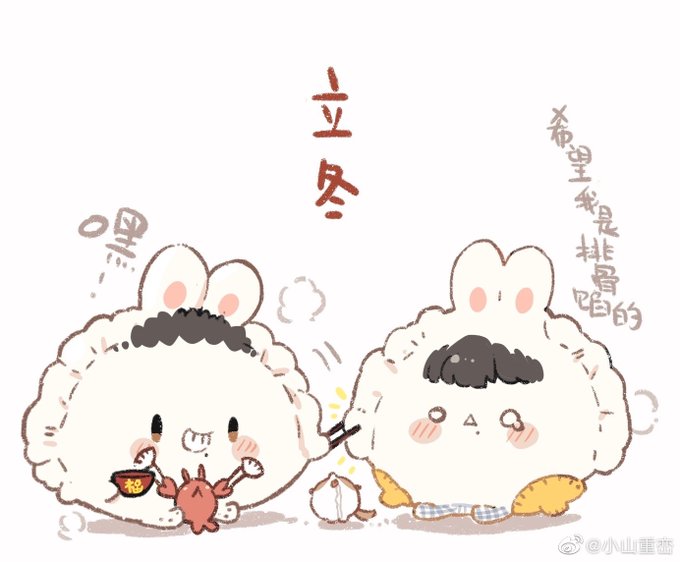 の こんこん 小山