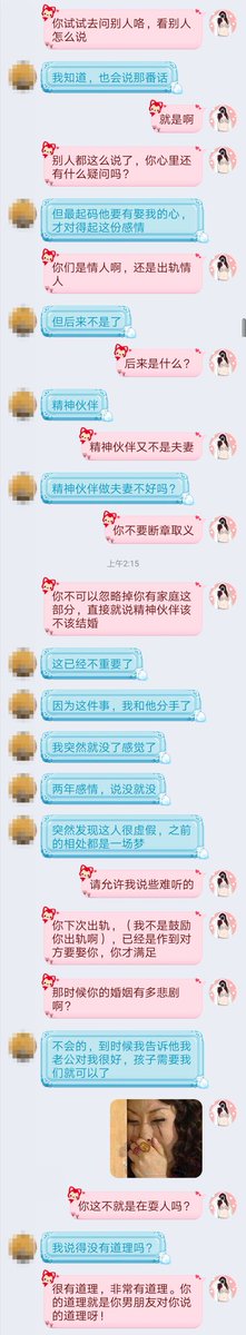 yaojikui's tweet photo. 我出轨是精诚所至，你嫖妓是道德败坏（2/2） https://t.co/seOdOveVcg