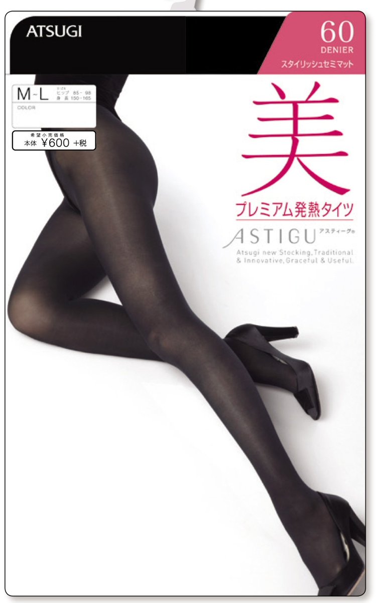 炎上中のatsugi 従業員206人のうち60人の希望退職募集でシャレにならん状況 Togetter