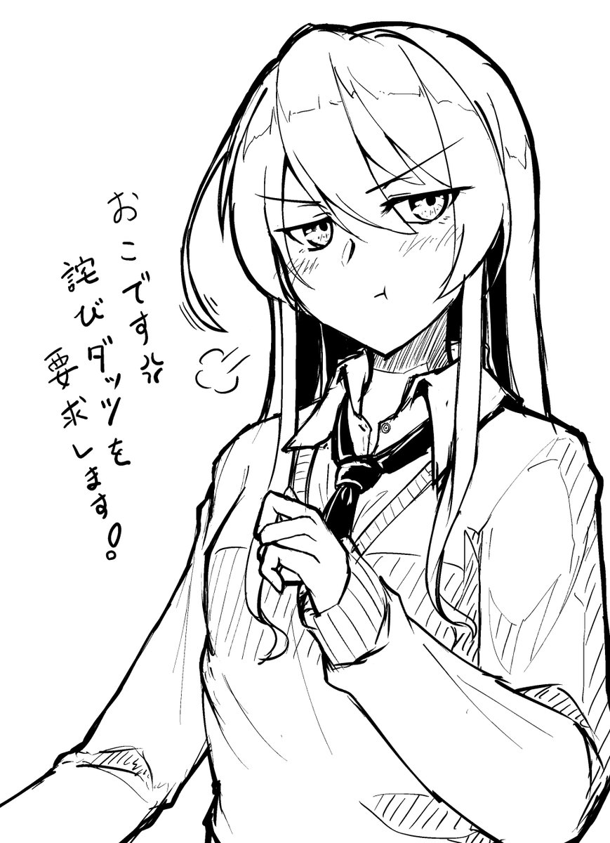 こんな後輩ちゃんに詫びダッツしたかった 