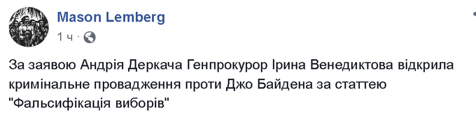 Для меня честь быть избранным президентом США, - Байден - Цензор.НЕТ 6239