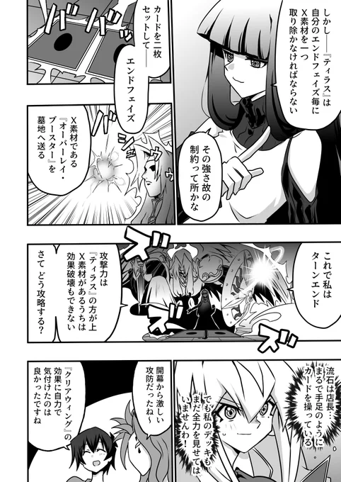 反撃の風‼

#お嬢様YPは最強サイクロンでミラフォを無効にしがち 