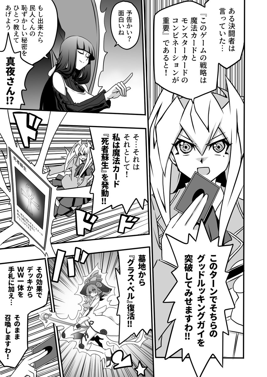 反撃の風‼

#お嬢様YPは最強サイクロンでミラフォを無効にしがち 
