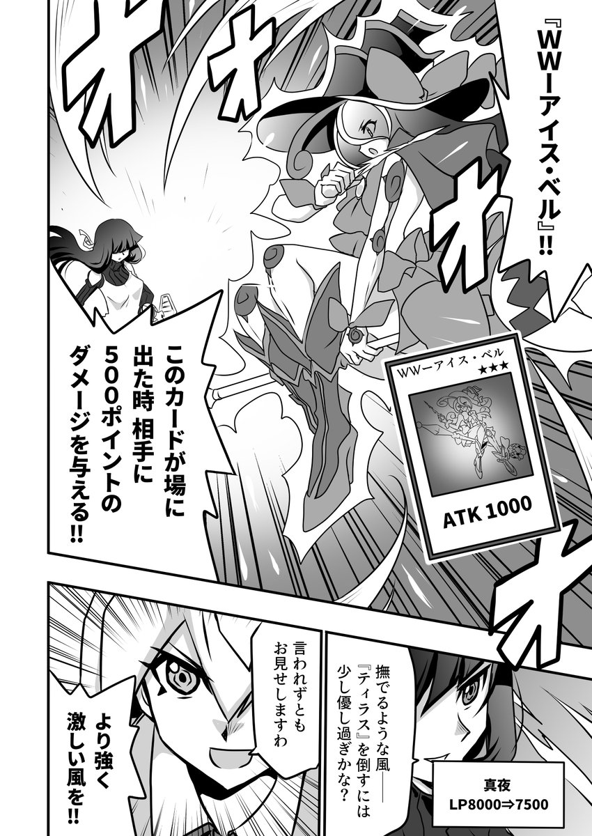 反撃の風‼

#お嬢様YPは最強サイクロンでミラフォを無効にしがち 