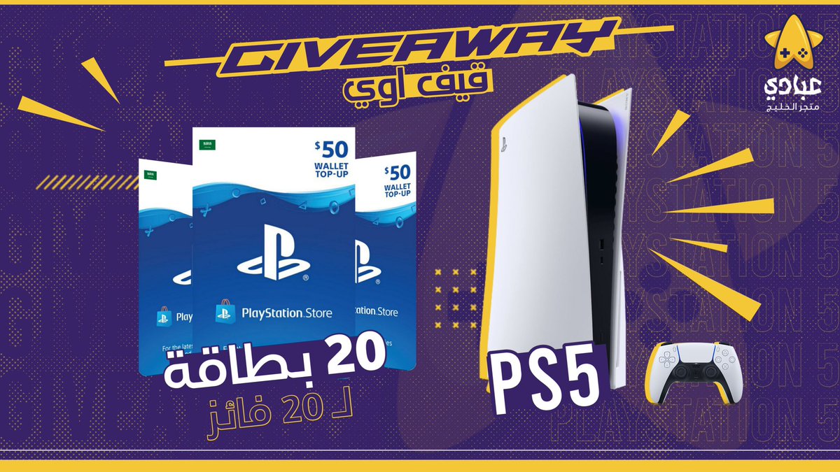 برهم (@brhmvg) on Twitter photo كنوع من الشكر على دعمكم المتواصل قررنا نسوي لكم سحب لاكثر من 20 فائز 😍
جهاز #PS5 للاول
20 بطاقة 50$ ستور لـ20 فائز 🔥
الشروط :
متابعة <a href="/abadystore/">عبادي ستور</a>
متابعتي
رتويت للتغريدة
إعلان الفائزين خلال 3 ايام فقط 👍🏻 كنوع من الشكر على دعمكم المتواصل قررنا نسوي لكم سحب لاكثر من 20 فائز 😍
جهاز #PS5 للاول
20 بطاقة 50$ ستور لـ20 فائز 🔥
الشروط :
متابعة <a href="/abadystore/">عبادي ستور</a>
متابعتي
رتويت للتغريدة
إعلان الفائزين خلال 3 ايام فقط 👍🏻