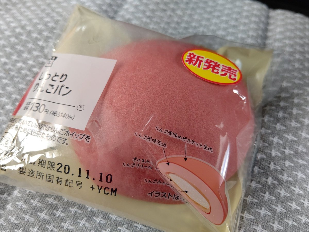タンボまん しっとりりんごパン ローソンにて購入 140円 253kcal 菓子パン 香りたっぷり ビスケット生地の食感と りんごの 香り かわいい外観もまたいい ローソン おうちカフェ しっとりりんごパン T Co Gm0mgnaved T Co