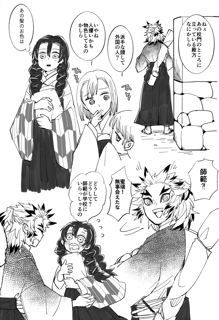 ?と?
例えばみちゅりちゃんが女学校に通いながら(お見合いも失敗し続けつつ)れんきょの継子として修練してる時代があったとしてたまに余暇ができたときお迎えに来て欲しいなというらくがき
※弊アカウントは妄想のソースとして原作のみをその根拠としています。 