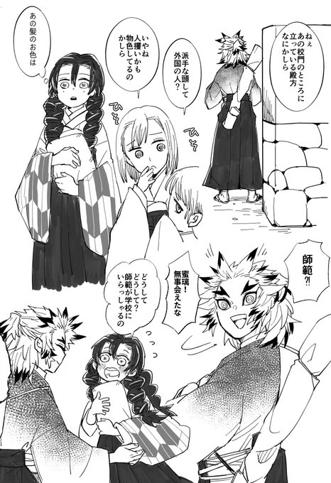 ?と?
例えばみちゅりちゃんが女学校に通いながら(お見合いも失敗し続けつつ)れんきょの継子として修練してる時代があったとしてたまに余暇ができたときお迎えに来て欲しいなというらくがき
※弊アカウントは妄想のソースとして原作のみをその根拠としています。 