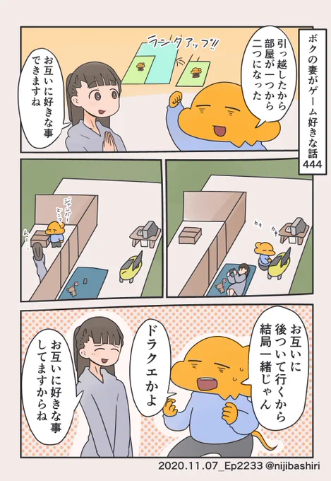 家が広くなっても手の届くところに居たいのです 