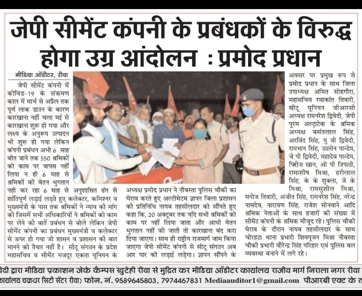ShrayanshPande2's tweet photo. @RewaCollector @RewaCollector  जिला  मुखिया की चुपी बराबर सधी हुई है नेता से ज्यादा सरकारी अफसर से हो रहे मजदूर हतास🙏🙏🙏 https://t.co/ctYFwS5gyr