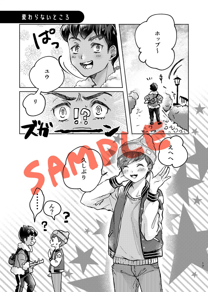 新刊[SAIROKU HPYU]
A5/表紙込み60p+口絵/900円
11/23のチャレの日にあわせて、通販にて頒布させていただきます。
よろしくお願いいたします!

【通販】新刊サンプル【hpyu】 | びりり #pixiv https://t.co/3dpAthB483 