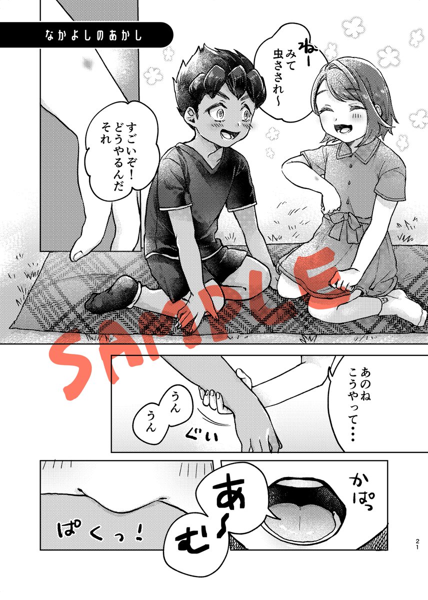 新刊[SAIROKU HPYU]
A5/表紙込み60p+口絵/900円
11/23のチャレの日にあわせて、通販にて頒布させていただきます。
よろしくお願いいたします!

【通販】新刊サンプル【hpyu】 | びりり #pixiv https://t.co/3dpAthB483 