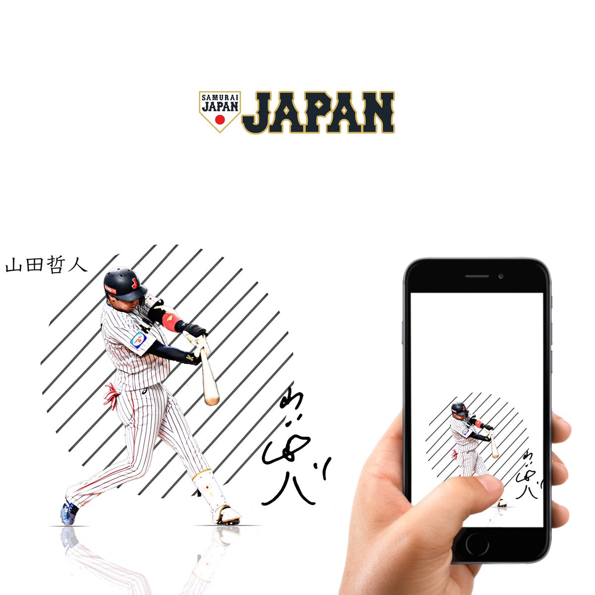 ひくら 侍ジャパン第1弾 山本由伸 山田哲人 今永昇太 鈴木誠也 Sakurawallpaper 条件 1 このアカウントをフォロー 2 Rt 3 リプで欲しい選手を1つ 今回は名前ありかなしも選べます 例 山本由伸の名前ありお願いします 0rtを超えた場合