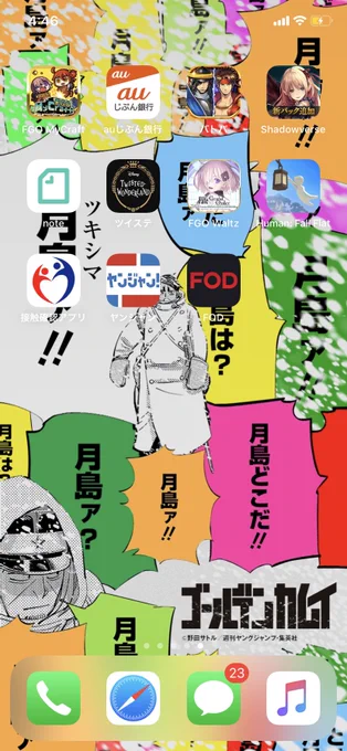 公式配布の壁紙がうるさくて爆笑してる 