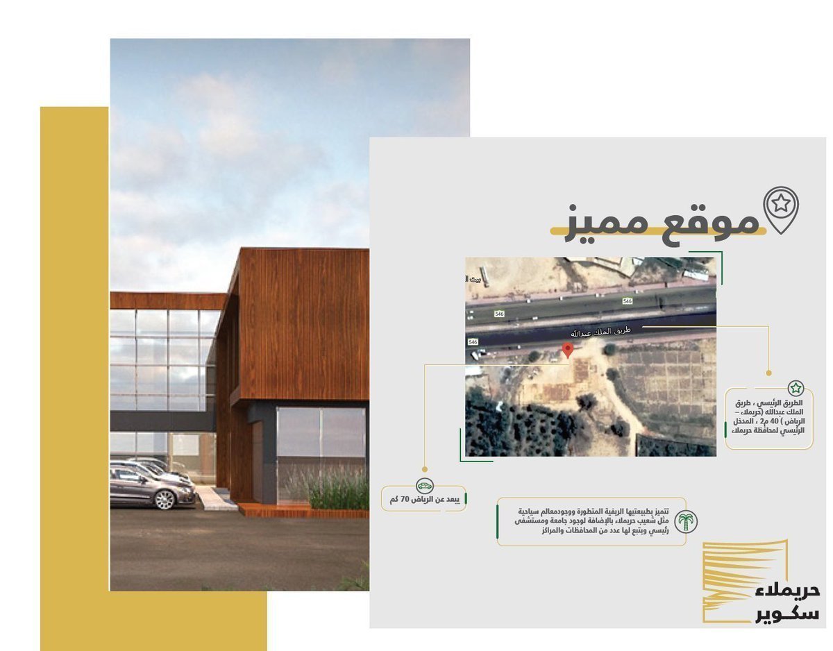 HrmSqr's tweet photo. @dya_bamakhrama @PmeMediacen @MEWA_KSA @ICRC @WAMY_KSA حياكم الله وشكرا لزيارتكم واهتمامكم ومشاركتكم في #لنجعلها_خضراء في محافظة #حريملاء ويسعدنا توفير مساحات مكتبية و معارض في مشروع #حريملاء_سكوير للمهتمين https://t.co/VmxymrQHiq