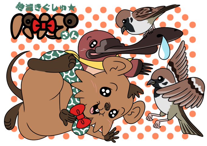 クアッカワラビーのtwitterイラスト検索結果 古い順
