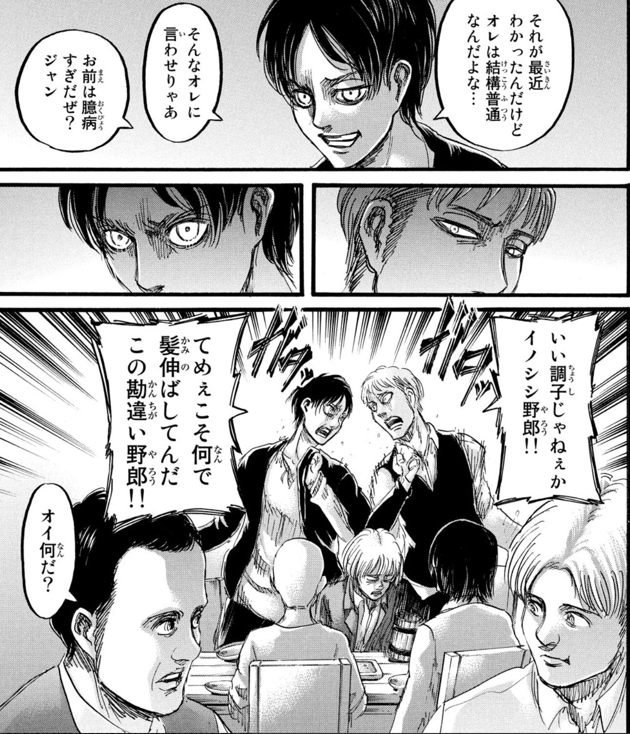 Twitter 上的 ｋｏｍａ 進撃の巨人 キース教官の２０年前の思い出話から始まる１８巻 エレンの父親であるグリシャは壁の外から来たコトが明かされます ウォール マリア奪還作戦が開始され エレン達は懐かしいシガンシナ区へ 前祝いでは久々にエレンとジャン