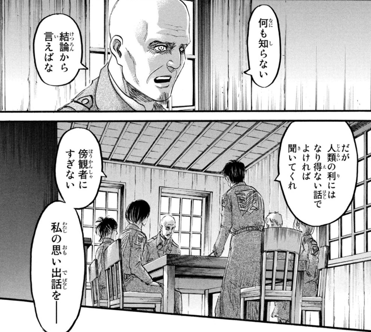 Twitter 上的 ｋｏｍａ 進撃の巨人 キース教官の２０年前の思い出話から始まる１８巻 エレンの父親であるグリシャは壁の外から来たコトが明かされます ウォール マリア奪還作戦が開始され エレン達は懐かしいシガンシナ区へ 前祝いでは久々にエレンとジャン