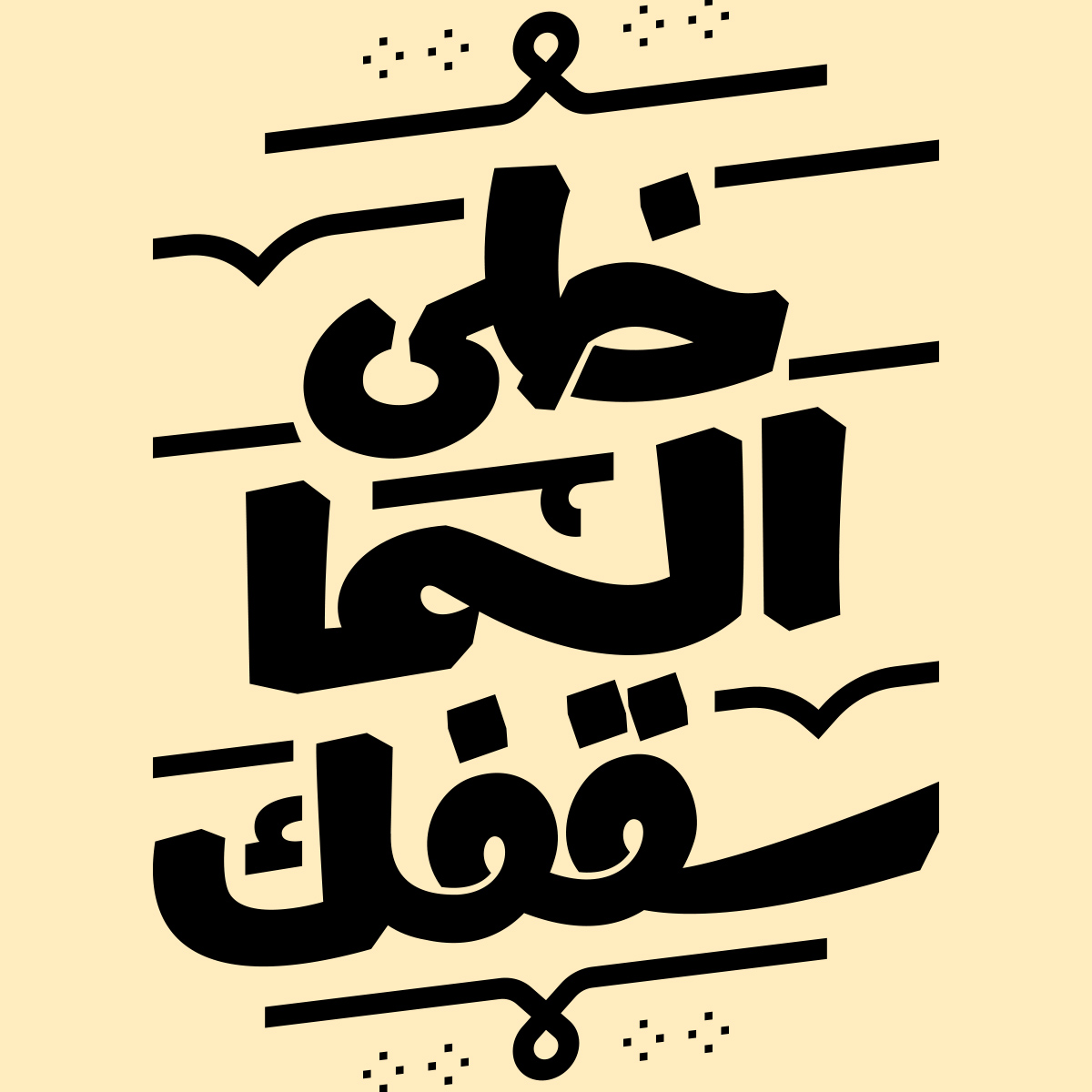 IbroHamdi's tweet photo. Arabic typography experiments collection since 2013-2014.
#lettering #typography #type #font #letters #typographyinspired #typespire #script #arabic_script #typedesign #typeface #design #creative #تايبوغرافي #arabictype #designspiration #arabic #arabictypography #typeverthing https://t.co/6xEl8qI6RK