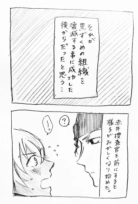 こーあんのいぬ2/2 