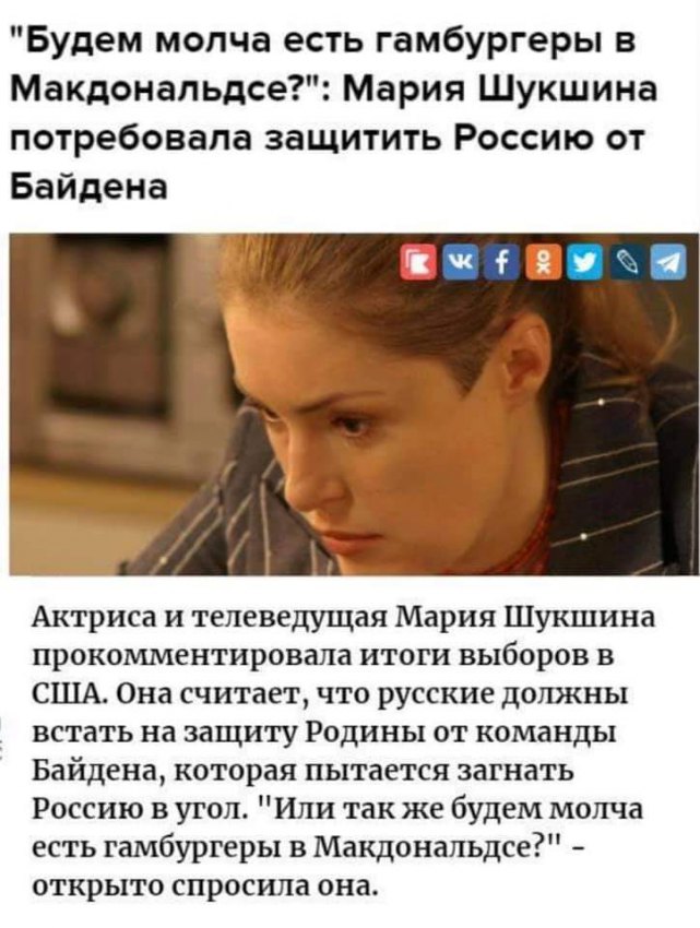 Трамп вновь заявил о своей победе: "Получил 71 млн законных голосов" - Цензор.НЕТ 8868