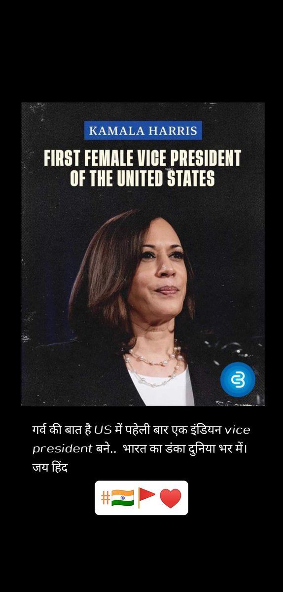 RandhejaSachin's tweet photo. Congratulations @KamalaHarris.

We’ll tell our grandchildren about this moment. We’ll tell them how you broke down barriers of color and gender to become the first woman, first African-American, and #first #Indian-American to be elected vice president of the United States. https://t.co/Nl1r7UMLdy