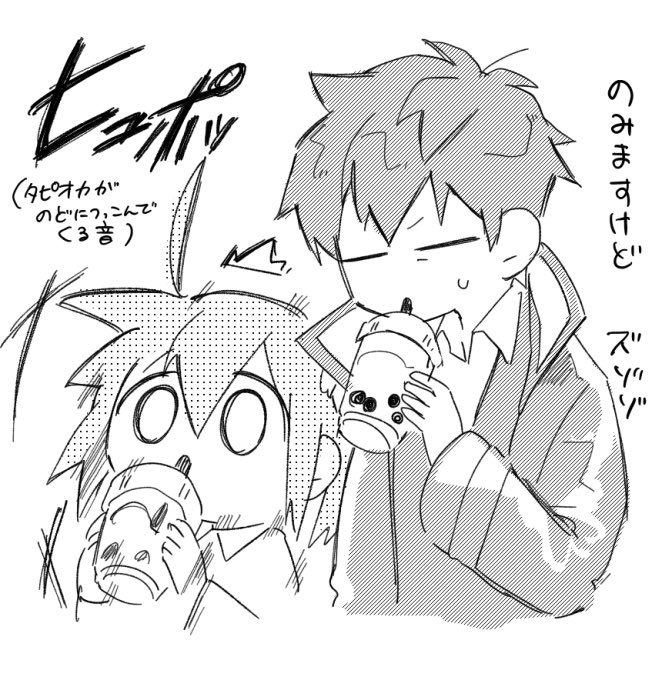 一ちゃんとタピる 