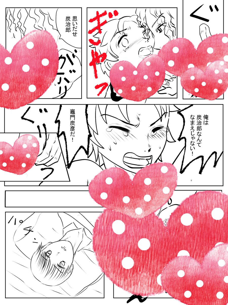 昨日描いた絵です(*'Д`)
恋の魔法とおまじないラフ、イラストACさん投稿ちびモブ会社員、腐滅の刃5ページ目ペン入れ、昔話「つぐみひげの王様」ラフ11 