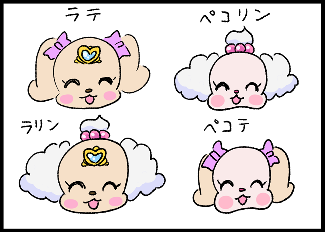 ラテとペコリンの間を考えました 