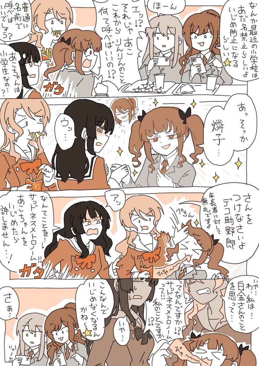 ロゼリア3章 