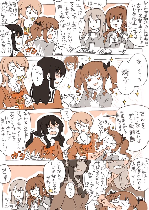 ロゼリア3章 