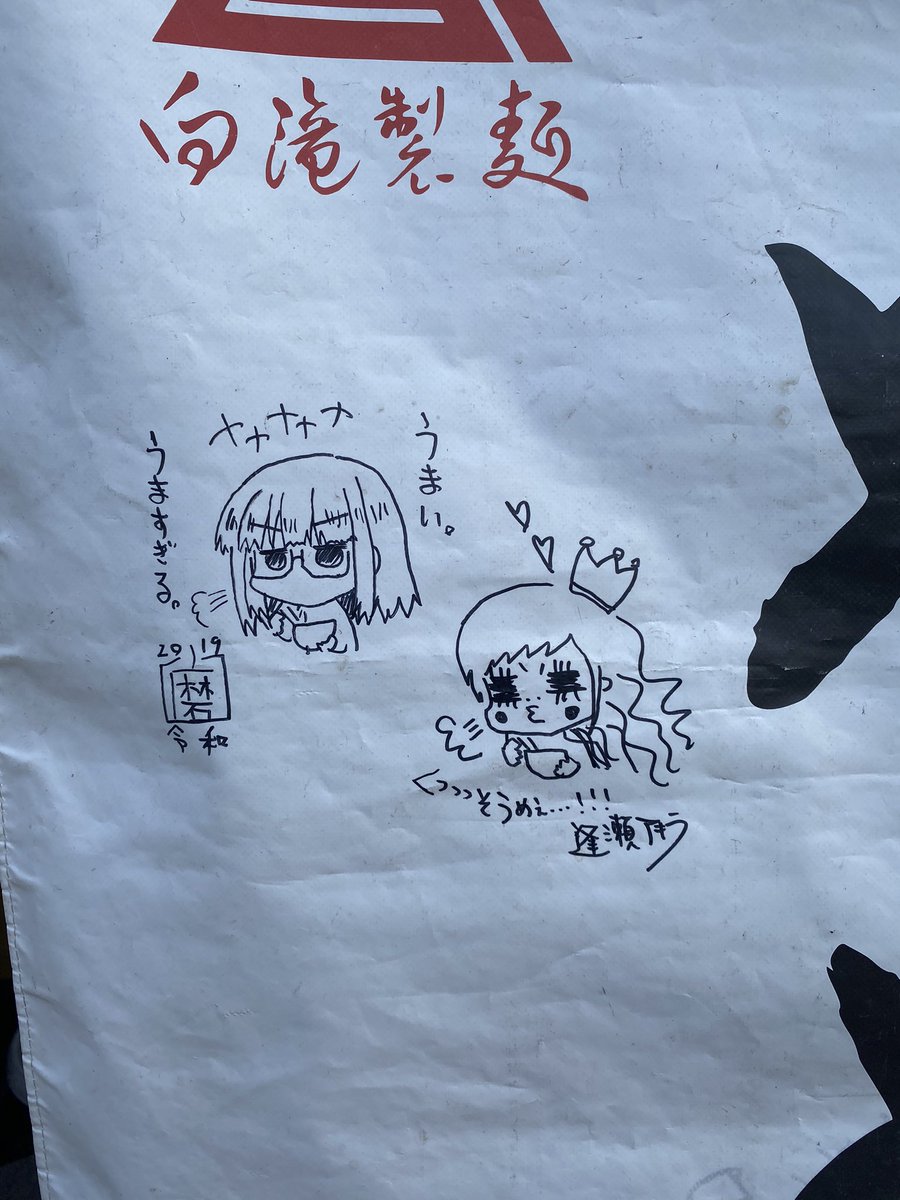 今回も貼られているw 