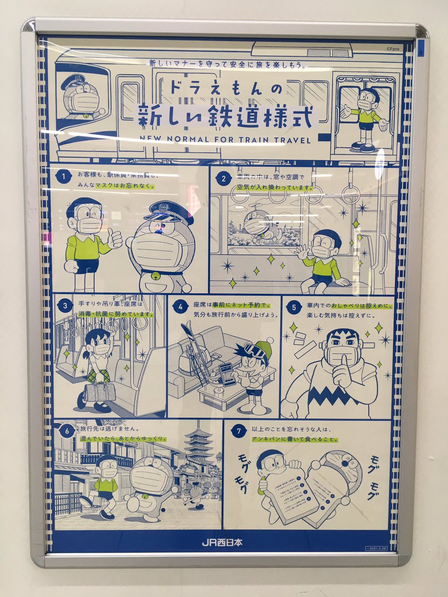 かじゅぴん Jr西日本 ドラえもん の新しい鉄道様式 スネ夫 シュプール号なんてとっくの昔にないし そんな荷物持って来られたら迷惑でしかない まず骨川家がそんな庶民の乗り物なんかに乗るのか つーか それ以前にコレ どこでもドアで全部解決するやろ かじゅぴん Jr西日本 ドラえもん の新しい鉄道様式 スネ夫 シュプール号なんてとっくの昔にないし そんな荷物持って来られたら迷惑でしかない まず骨川家がそんな庶民の乗り物なんかに乗るのか つーか それ以前にコレ どこでもドアで全部解決するやろ