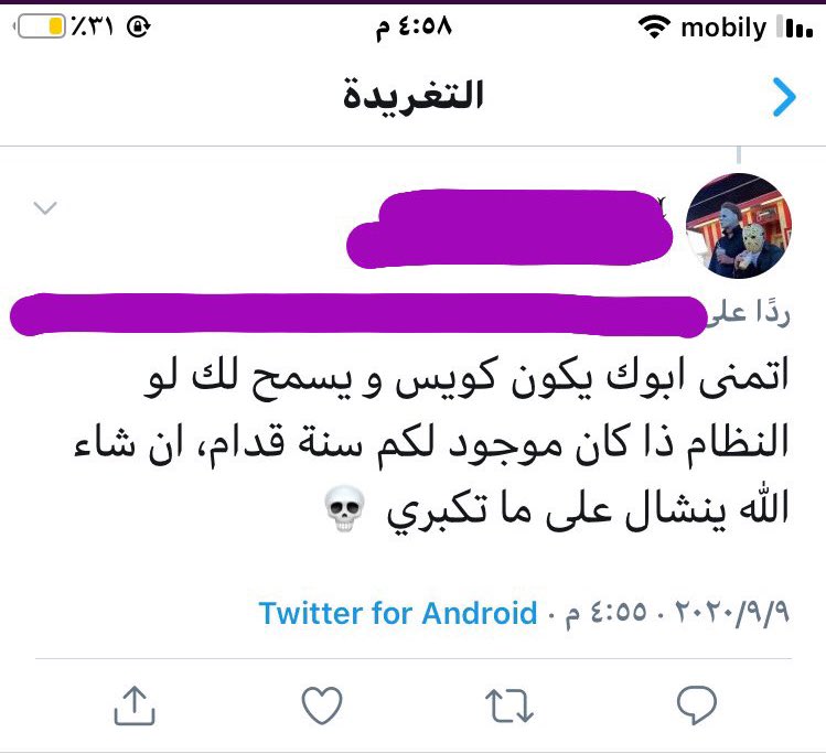 bobo24499's tweet photo. لا ياشيخ ترا انت تتدعين نفسك ولاتقول من كلامك ذا زي كذا مو انا اللي تقوليني من كلامك بعد الله يهديك الله يأخذك يامتحرش اكرهك اقول بس روح خذو ذنوبي وانا ساكتة وفرحانة و مبسوطة لأنك تأخذ ذنوبي وعادي سبني امام الناس عادي تف عليك ياقليل ادب اللي انت ماتستاهل شخصيتك زيك وربي😡😡. https://t.co/oSCHJ70Fcm