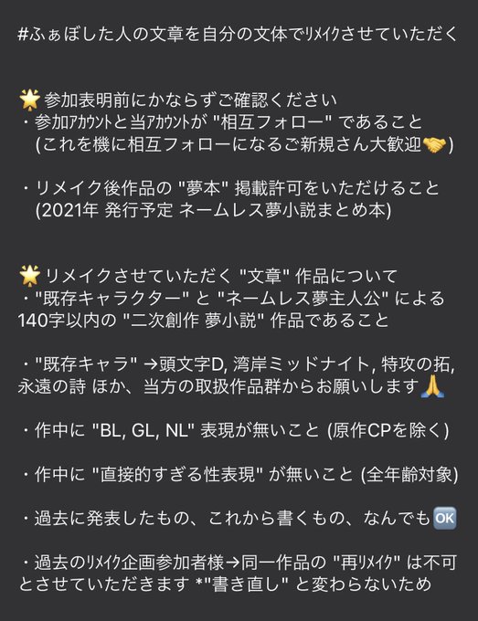 ふぁぼした人の文章を自分の文体でリメイクさせていただくのtwitterイラスト検索結果