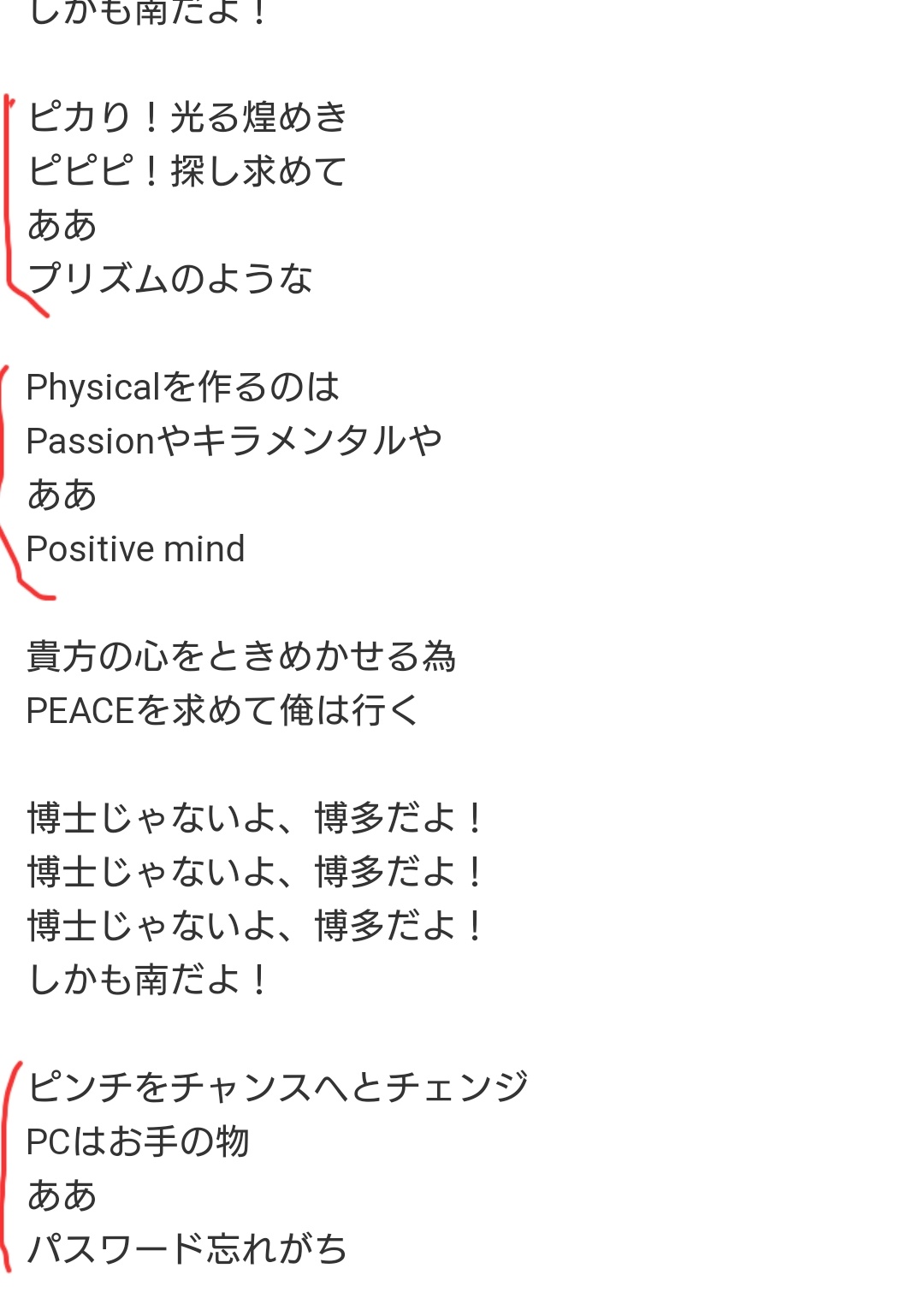 歌詞縦読みしたらppapやんけ ムリョー どてまでネタ仕込んでんのw 話題の画像がわかるサイト 歌詞縦読みしたらppapやんけ ムリョー どてまでネタ仕込んでんのw 話題の画像がわかるサイト