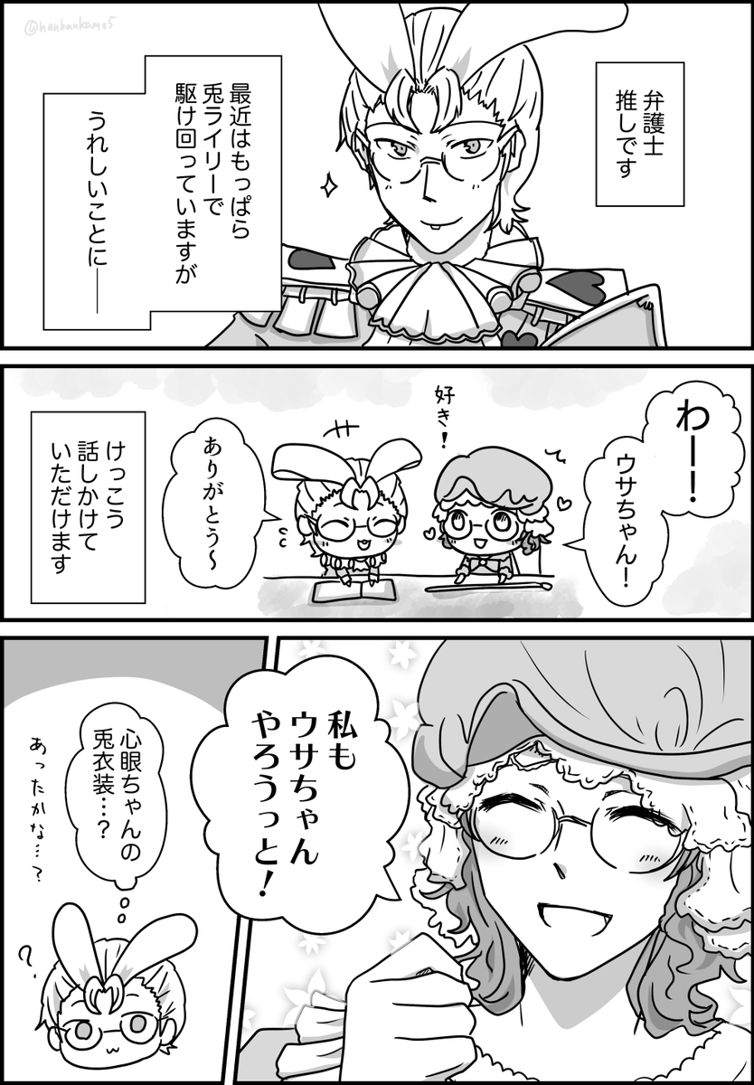 【※第五人格実録】
弁護士推しとギャップが素敵なウサちゃんの話

#第五人格イラスト #identityVイラスト #第五人格実録 