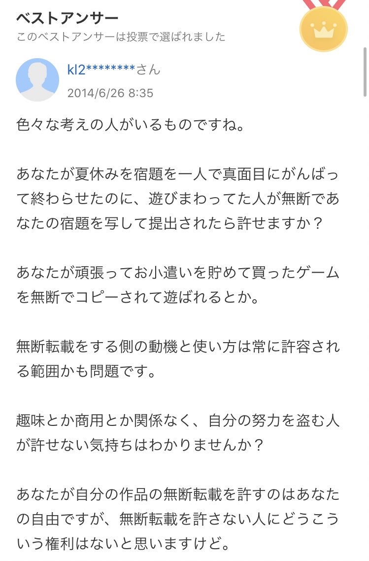 のぼぼん º º ただの顔文字 世の中はいろんな考えを持つ人がいますね 無断転載が無くならない理由の一つかもしれませんぬ ふむふむ