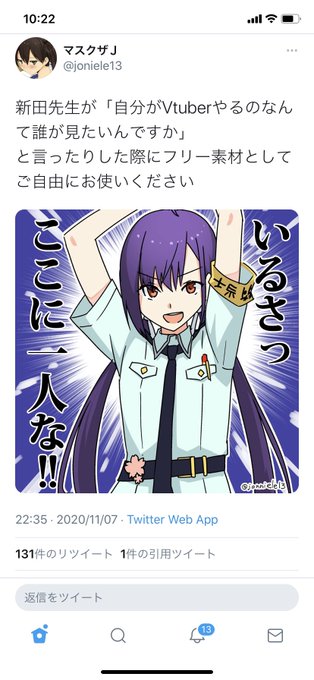 パンダさん と Singekijyosei のやりとり 1 Whotwi グラフィカルtwitter分析