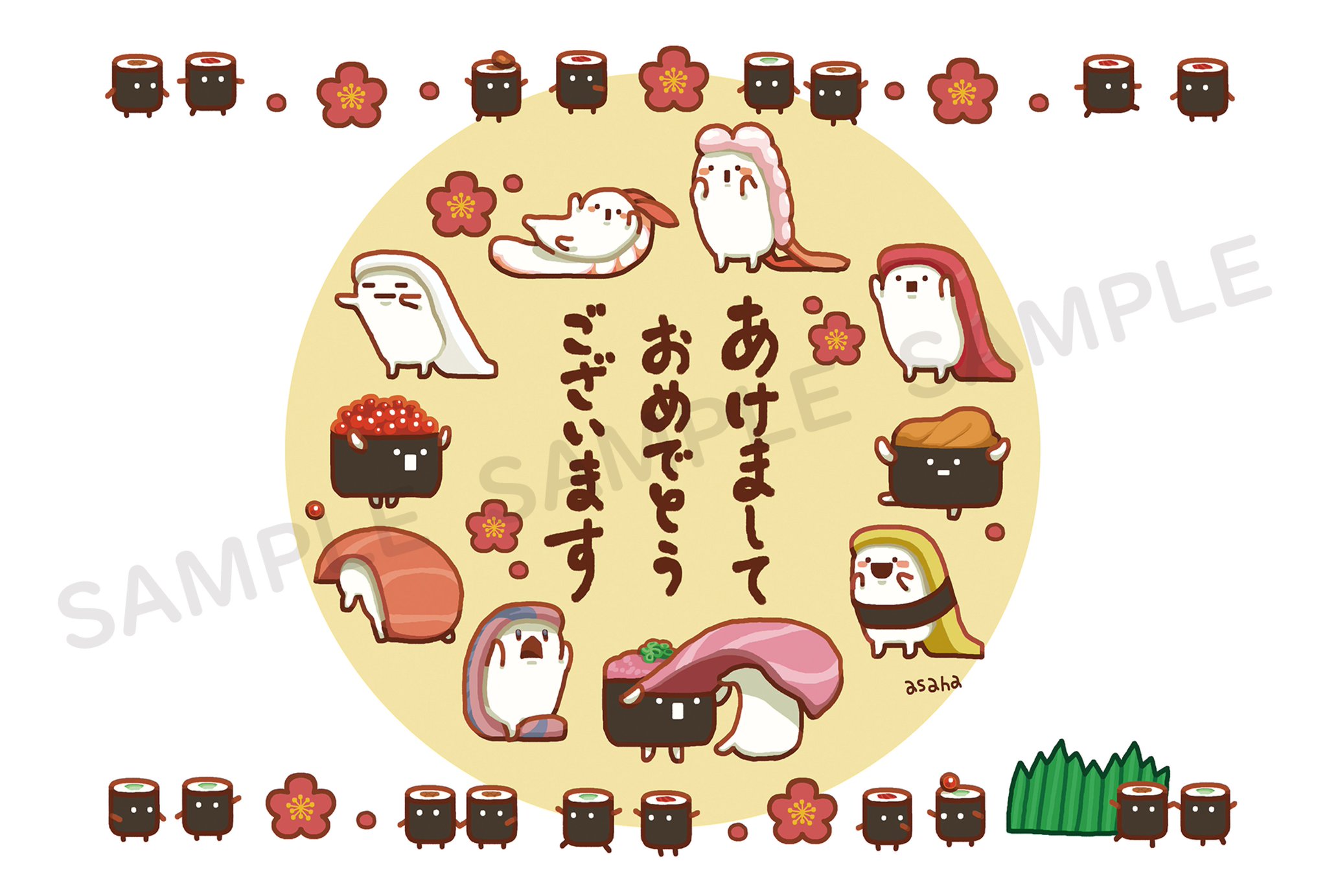 Asaha 回転ずしくんの年賀状を作りました 個人の利用であればご自由にお使いください 下記ページからハガキ サイズの画像を保存して使ってね T Co 9jtbzczvfw 回転ずしくん Asaha 回転ずしくんの年賀状を作りました 個人の利用であればご自由にお使いください 下記ページからハガキ サイズの画像を保存して使ってね T Co 9jtbzczvfw 回転ずしくん
