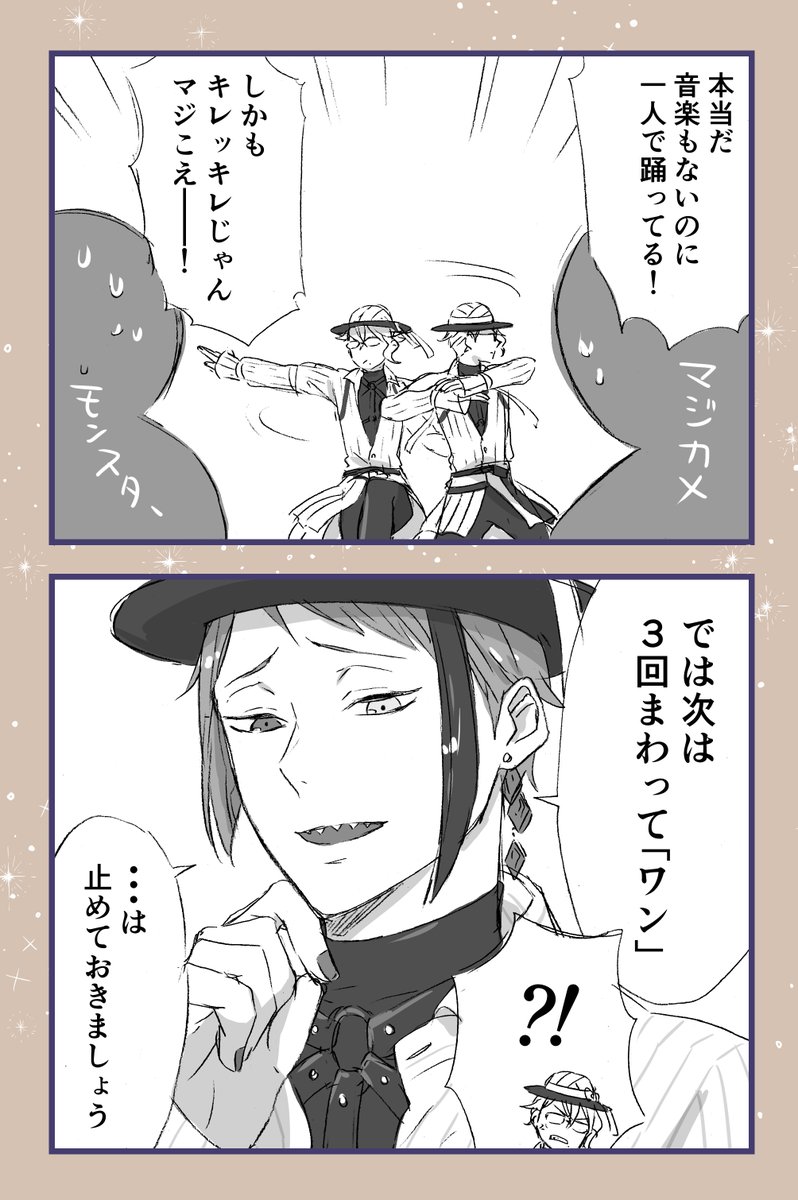 絶叫ナイト!面白かったっていう落書き① 