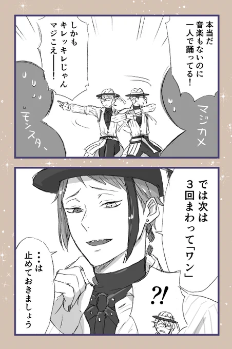絶叫ナイト!面白かったっていう落書き① 