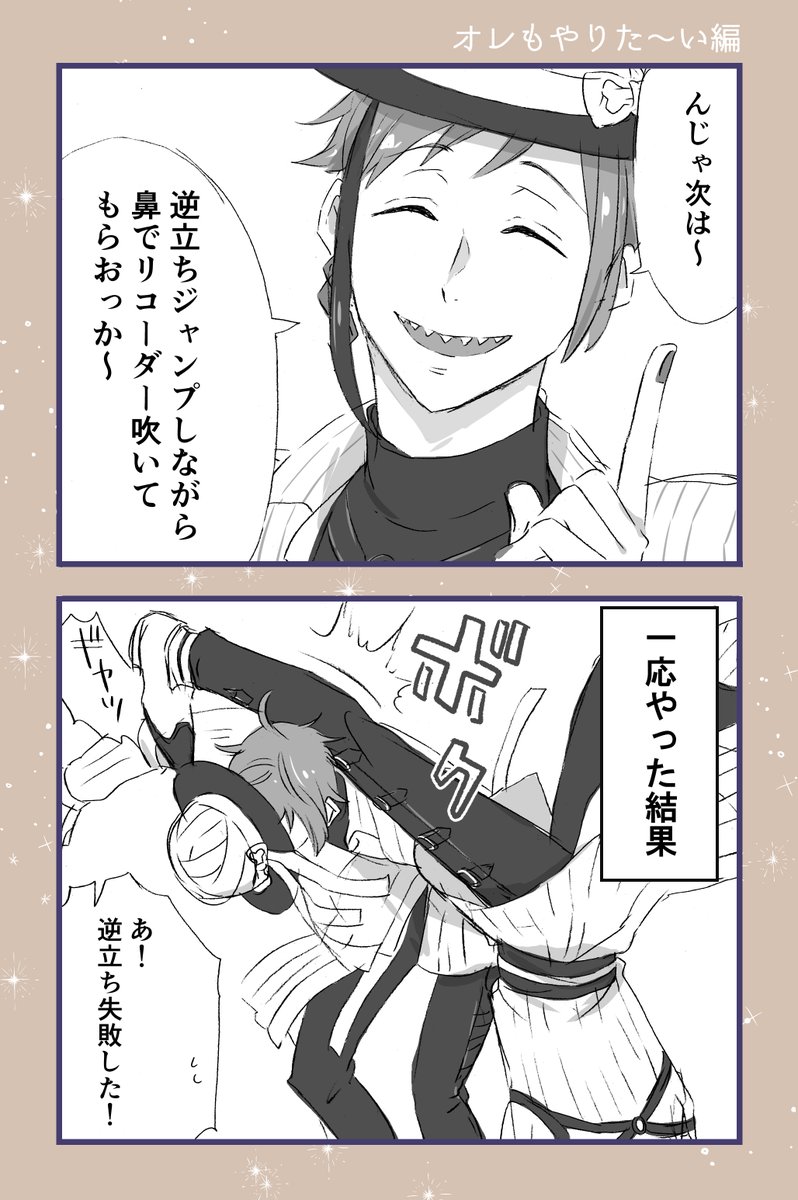 絶叫ナイト!面白かったっていう落書き① 