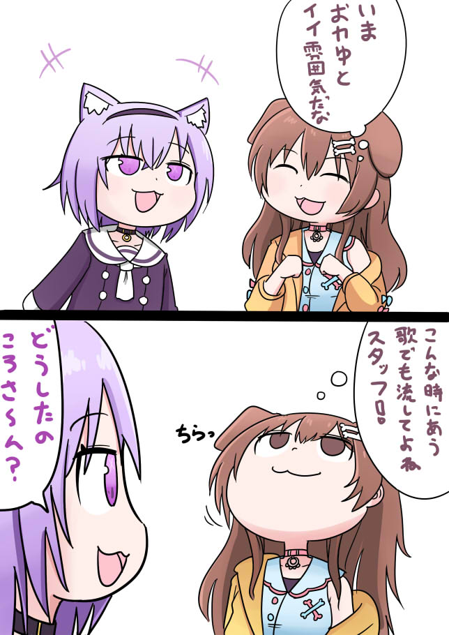 「こんな時にあう歌でも流してあげてよ」と注文するころさん #できたてころね #絵かゆ 