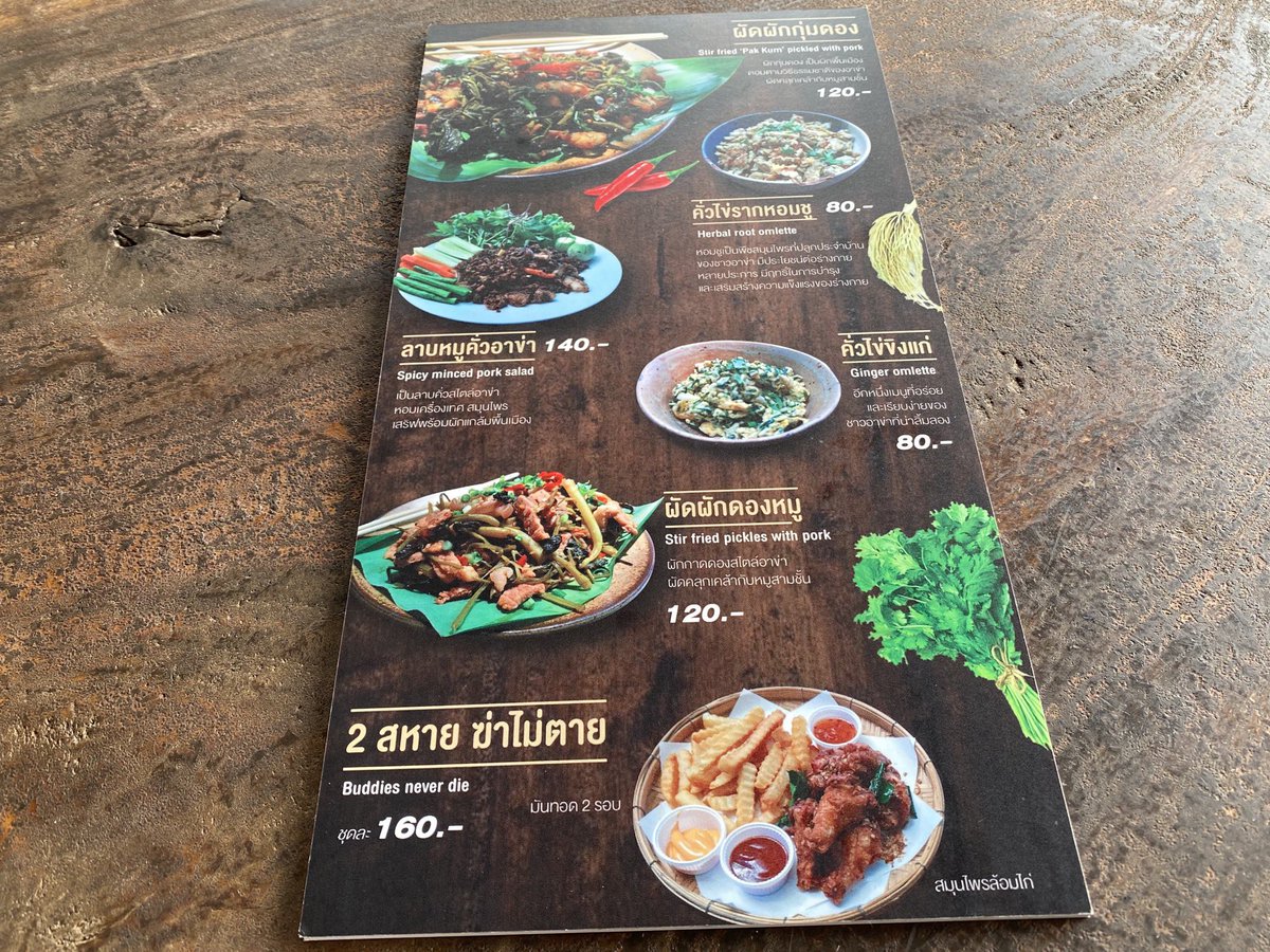 chaneekeeuad's tweet photo. อาหารชนเผ่าอร่อยอยู่เด้อ ว่าไป😋 https://t.co/aWHGkQCcyT